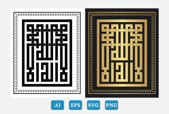 Review: Shahada Calligraphy Arabic Kufic Svg for Embroidery