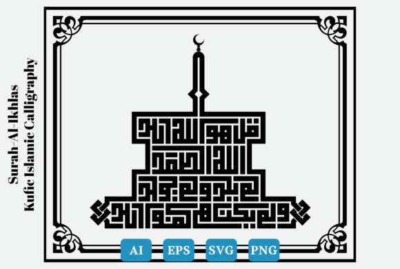 Review: Surah-Al-Ikhlas Kufic Islamic Svg for Embroidery
